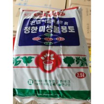 정한미생물용토 소형 2.5l 130 분갈이흙 배양토