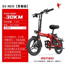 전기자전거 전동 배달용 바이크 팻 접이식 super 가성비 미니 볼트 라이드 2인용, 48V, 7Ah, 청춘 7.5ah 페스티벌 레드 30km