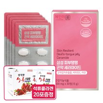 [1+1] 삼성 피부탱탱 곤약세라마이드 500mg 30정 사은품 석류콜라겐 10포