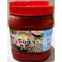 썬42520 [SΘN] 냉면소스 조리용조미료 냉면양념 다시다 대용량조미료 향신료 건더기스프, iШi_ 삼보식품 물냉면다데기(2K) X8 냉면양념장, Ш본상품선택Ш