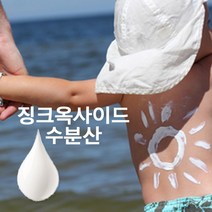티타늄디옥사이드(액상-수분산) 징크옥사이드(액상-수분산), 징크옥사이드-20g