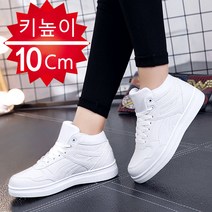 N0112305 키높이운동화6cm~10cm 스니커즈 하이탑