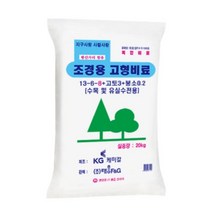 화분백화점 비료 영양제 퇴비 KG 조경용 고형비료(20kg)