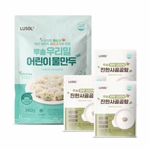 루솔 [루솔]우리밀만두국키트(물만두1팩+곰탕3팩), 우리밀만두국키트