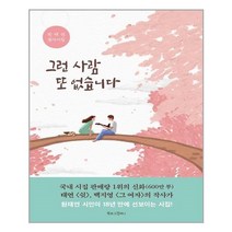유니오니아시아 그런 사람 또 없습니다