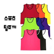 스포츠 팀조끼 성인 사이즈 L 풋살조끼 메쉬조끼