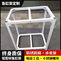 프로파일 축양장 철제 알루미늄합금 3030 4040형재 해수탱크 녹방지 거북어항 선반받침, 1개