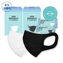 코리아마스크 귀편한 비말 차단 마스크 KF-AD 대형 100매+가그린 10ml 2포 증정 ~16시 주문까지 오늘 출고, 대형 블랙