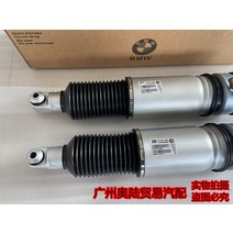 에어서스펜션 BMW 730 740 750 760 에어 서스펜션 댐퍼 X-11318, BMW 7시리즈 에어펌프 《F02》, 싱글 세트