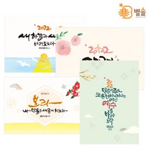 청현재이 연하장 신년 카드 2세트 교회 신자 편지지