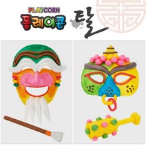 (PL) 플레이콘 양반탈&붓만들기, 상세페이지 참조