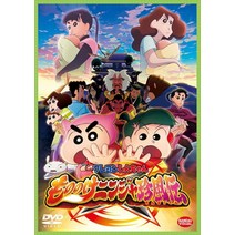 일본 극장판 짱구는 못말려 극장판 동물소환 닌자 배꼽수비대 [DVD]