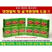 원조 성장발육 560억판매 공인 명품2022년형 뉴월드라키즈 /어린이와 청소년의 성장발육 과 골격형성에 도움/칼슘및 종합비타민&미네랄(500mg*180정 12박스 최장18개월 분), 12개