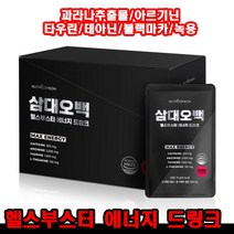 과라나추출물 삼대오백 헬스부스터 에너지드링크 15포 고강도펌핑 높은 집중력 뉴트리커먼 아르기닌 블랙마카 타우린 테아닌 녹용 비타민B 비타민C