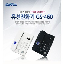 GS-460 당일발송/대리점/납품/도소매/관공서/HS, 다크그레이