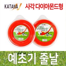 카타나 예초기줄날 40M 80M 예초기용 줄날 나일론카타 예초기나일론줄 나일론줄 예초기줄 예초기날 벌초 제초 예초기작업, 옵션1. 40M