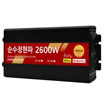 순수정현파 60Hz 인버터 2600w 24v 차량용 캠핑용