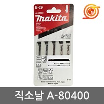 마끼다 직소날5PCS/B-29/목재용/T101AO동급/A-80400