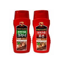 보습관리 오염제거 차량용 가죽클리너 소파가죽클리너, 가죽크리너