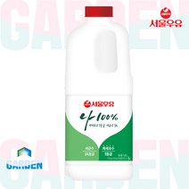 서울우유 나100% 1800ml x 1개 아이스박스+아이스팩기본제공, 3개