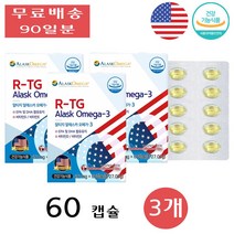 PDH 알티지 알래스카 오메가 3 쓰리 함량 비타민 부모님 직장인 글리세롤 60캡슐 3개