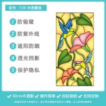 스테인드글라스 시트지 유럽식 교회 창 종이 레트로 스테인드 글라스 스티커 욕실 필름 유리썬팅, 100x200cm, F20
