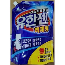 유한젠 산소계표백제 액체형 리필 1.5L X 2개입, 2개