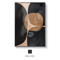 거실 소파 배경 벽 장식 그림 입구 복도 벽화 침실 연구 식당 형, 35 x 50cm (PS 프레임 + 질감 오일 캔버스)