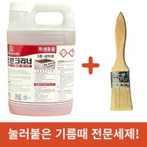 랜드마크 오븐크리너 3.75L 강력 기름때제거제 후드청소 숯검정 주방청소