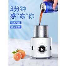 빙수 얼음 제빙 빠른 냉각 컵 기숙사 유물 미니 소형 제빙기 냉동 음료, [03] Xiaobing 220V 전원 알루미늄 컵 단