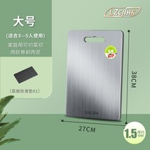 RONGYUAN LZ 독일 304 스테인리스강 도마 두꺼운 항균 곰팡이 방지 가정용 양면 도마 주방 밀면 도마 스텐도마, 【대호】304 항균 도마 38*27cm