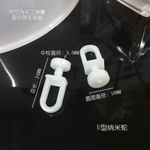 커튼 액세서리 장식품 부자재 타이백 30pcs 흰색 플라스틱 레일 컨베이어 후크 롤러 홈 걸이 hhooks drapery, 7