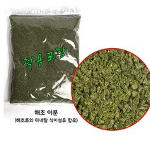 [붕어하늘] 실속 어분 2종류(4색어분/해초어분)/많은량 덕용 어분/사색 집어제/대용량 미끼/떡밥 낚시, 녹색해초어분