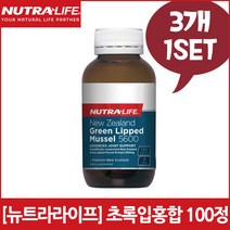 [뉴트라라이프] 초록입홍합 5600 100정X3개
