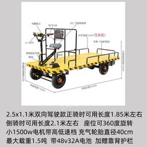 카트 구르마 핸드카트 구루마 손수레 핸드카 운반 운반카트, 2.5x1.1m 소형 1500w(48v32A 배터리 포