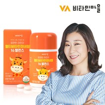 [비타민마을] 맘편한 어린이 멀티비타민 미네랄 16밸런스 90정 X 1박스 (총3개월분), 상세 설명 참조, 상세 설명 참조