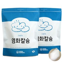 염화칼슘 대용량3kg 2개+방수투습지8장