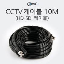 HD-SDI 케이블 CCTV 케이블 -10M, 본상품선택