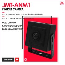 제이모티브 JMT-ANM1 올인원 핀홀카메라 CCTV
