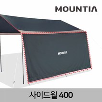 마운티아 타프 사이드월 400 차양막, 마운티아 타프 사이드월 400 블랙