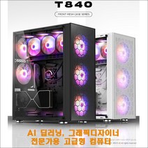 AI 딥러닝 컴퓨터/AMD 스레드리퍼PRO 5955WX/128G/M2 1.0TB/WRX80E/지포스RTX4090-24G/정격1000W