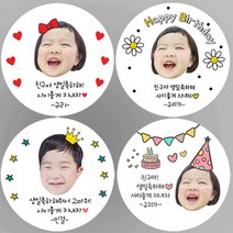 생일스티커 생일답례스티커 어린이집답례스티커 소량주문제작 답례용스티커 사진넣어 예쁘게 제작해드려요, 9.핑크반짝