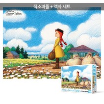 500피스 직소퍼즐+액자세트 - 빨강머리 앤 희망의 시작 (액자포함), 단품, 단품