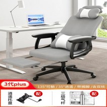 게임의자 라운지 컴퓨터 의자 게이머 안락 게임 좌석 수석 사무실 신라 인체 공학적 사무용 가구, Style 2