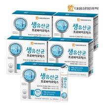 브랜드없음 대웅생명과학 생유산균 프로바이오틱스 (2gX30포) 5박스 (총5개월분), 선택완료, 단품없음