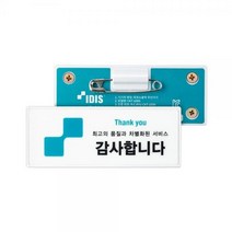 [IDIS] CKT-100N [배지형 무선 비상벨/IOT 자가방범 솔루션], 상세페이지 참조, 상세페이지 참조, 상세페이지 참조