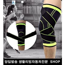 마라톤무릎가드 클라이밍무릎가드 사이클무릎가드 자전거무릎가드 무릎벨크로보호대 찍찍이무릎보호대