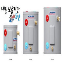 프로라인에스 전기온수기 50L(25L 50L 80L), E61-20U(80L)
