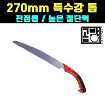 [곰빵몰] 270mm 톱 수공구 원예톱 가지치기 절삭도구