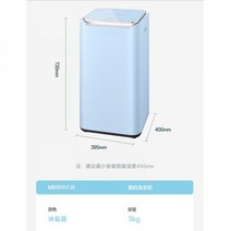 벽걸이 세탁기 소형 미니 원룸 가구 고온 살균 운동화 캬라반, 04)3kg 고온 진드기 제거 벽걸이 아니라